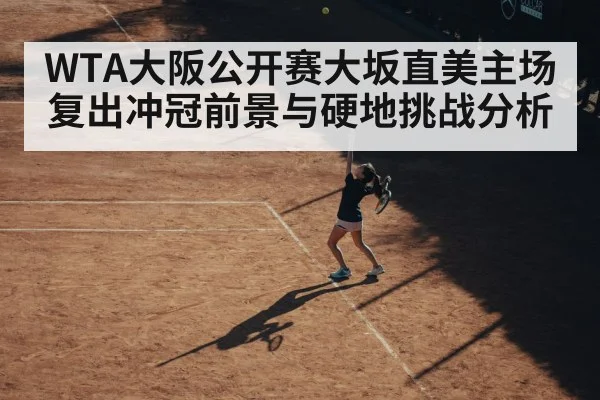 female tennis player serving hard court